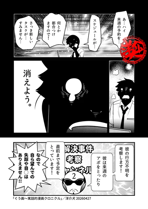 「自◯はありえません!」の誤謬。 