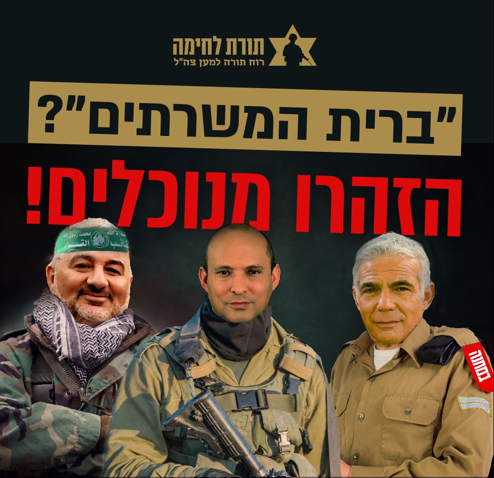 תורת לחימה II tweet media
