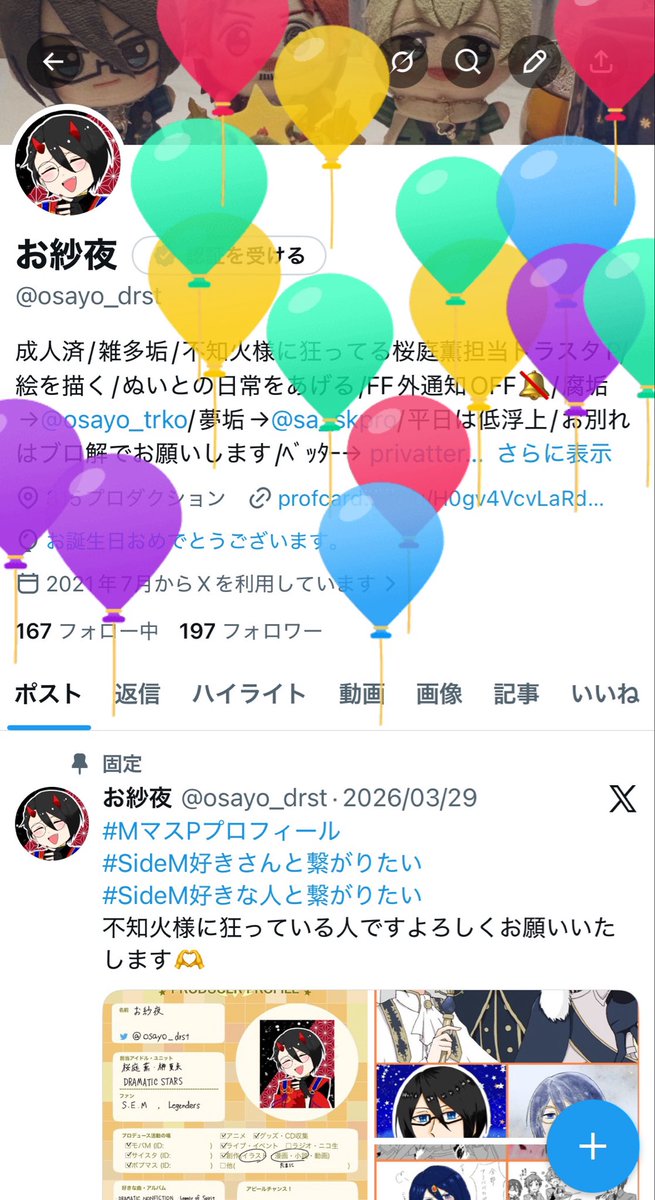 お紗夜 tweet media