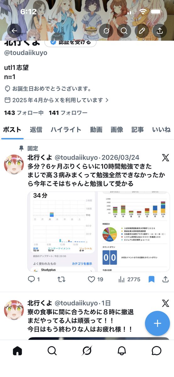 東大郁代 tweet media