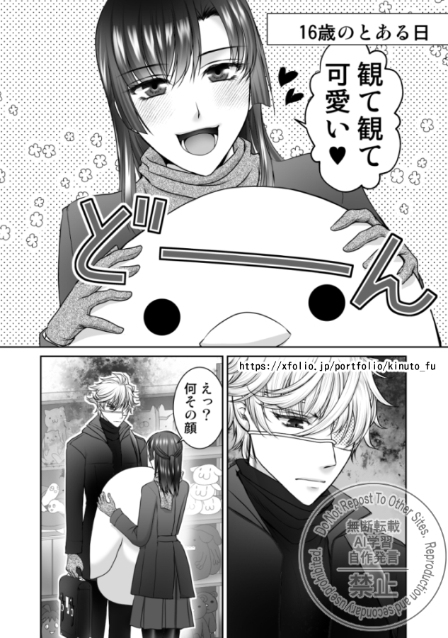 mo_onisani's tweet photo. クロスフォリオに投稿してた鬼さに漫画
※紗奈ちゃん16歳です https://t.co/EwnljPEH2g