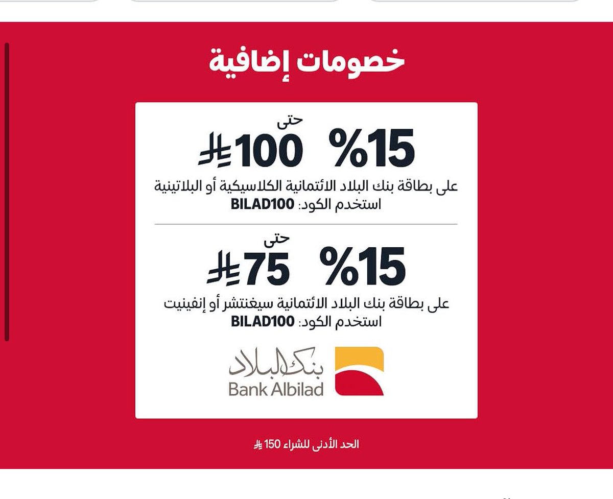 وسيطة | روان 🛍️ tweet media