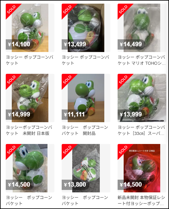 世界中の転売ヤーがヨッシーを狙ってる⁉️24日から『スーパーマリオ