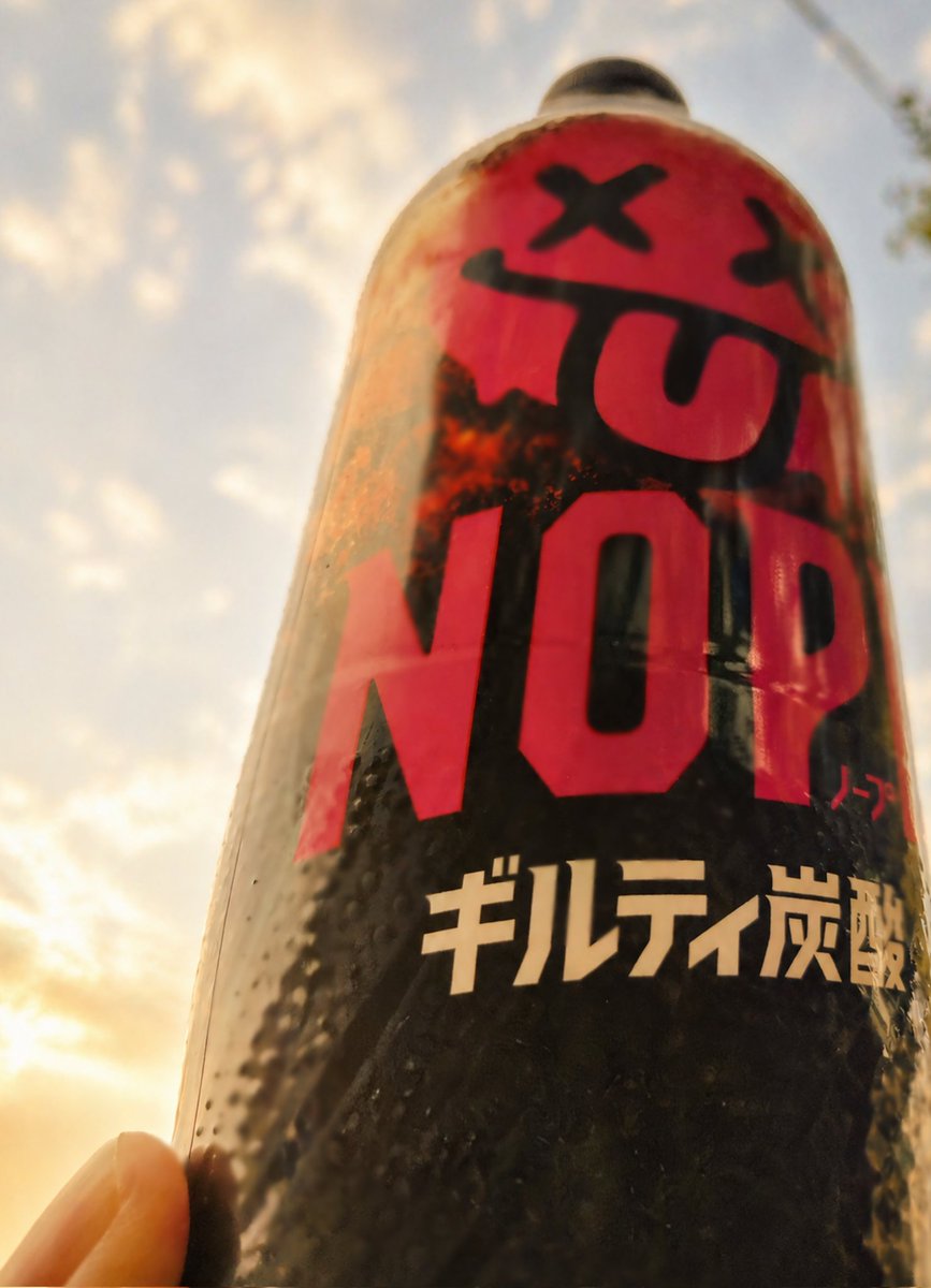 ドパガキだから、朝の光の中で2倍速でNOPE飲んでる