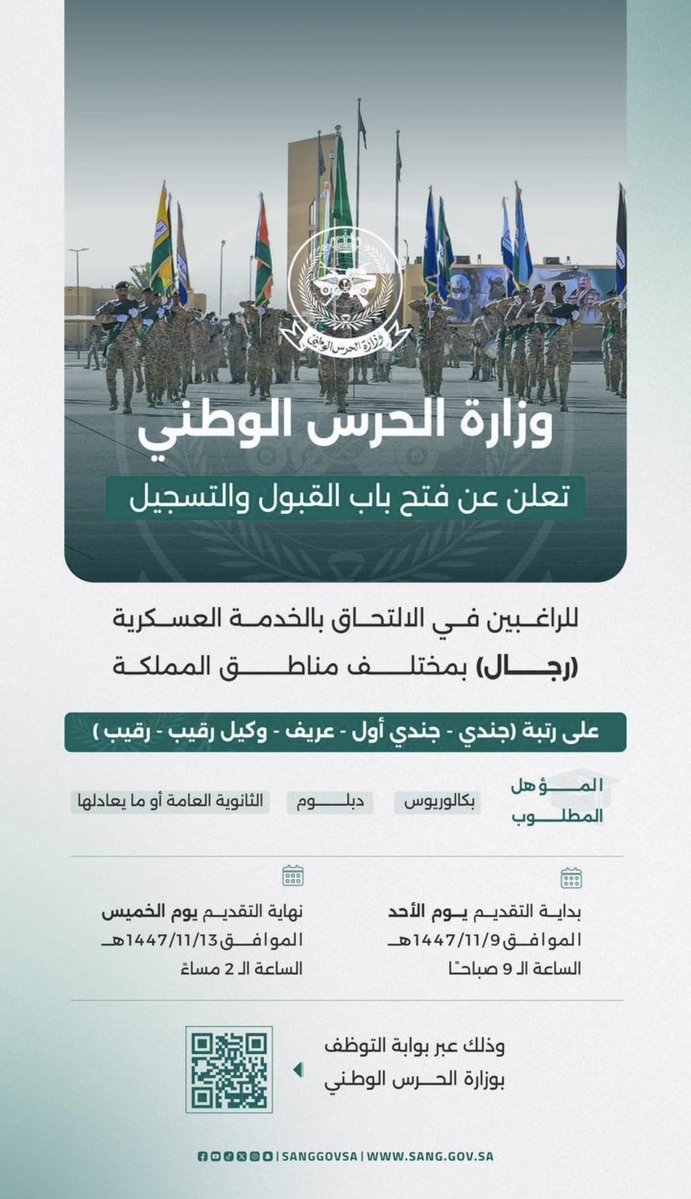 منجز للخدمات العامة tweet media