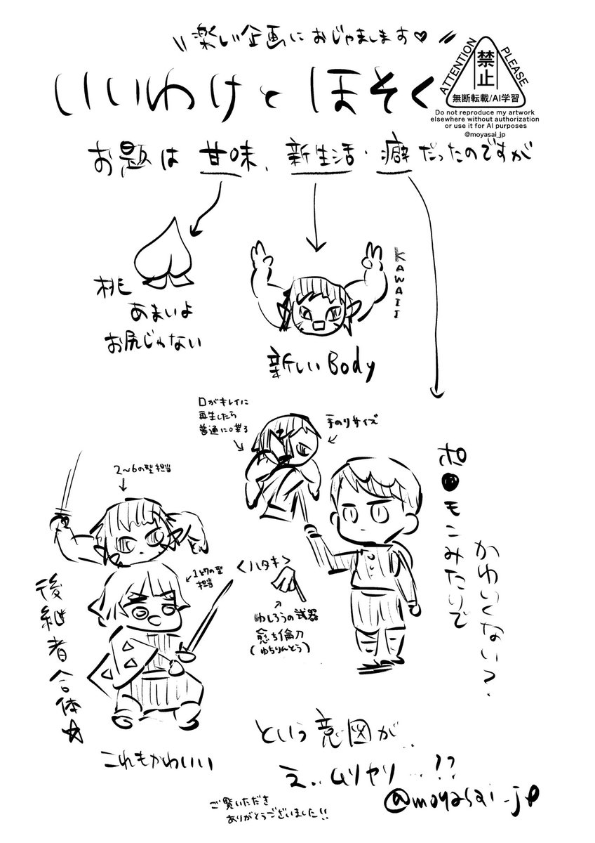 Сато 🐱5/6 東３ま22ab愈プチ本部❣️ tweet media