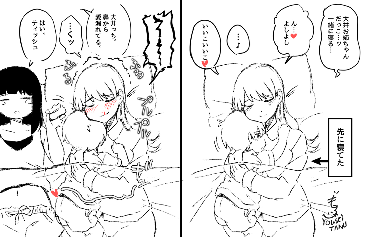 妖精タヌモチ🍊2月24日最新話掲載 tweet media