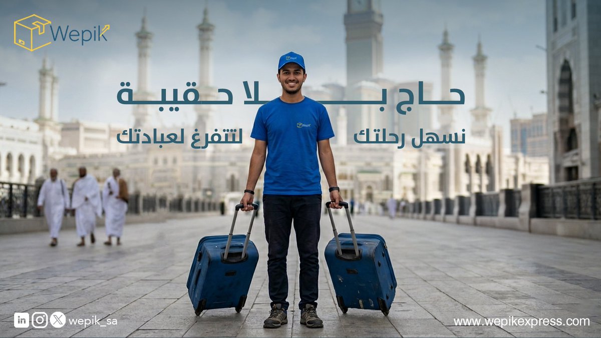 wepik | ويبك tweet media