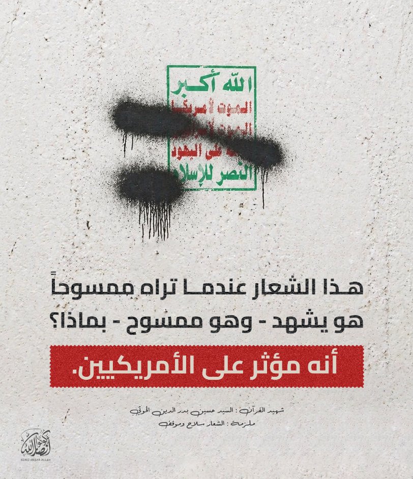 كونوا أنصار الله tweet media