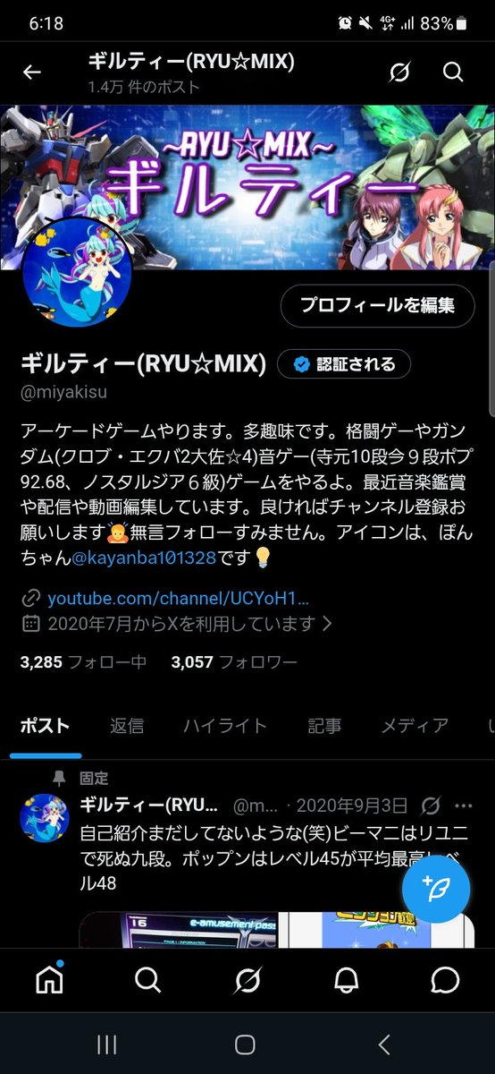 ギルティー(RYU☆MIX) tweet media