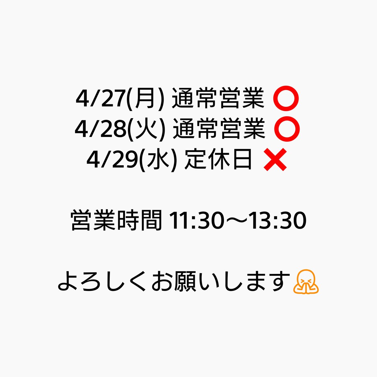 よろしくお願いします🙏