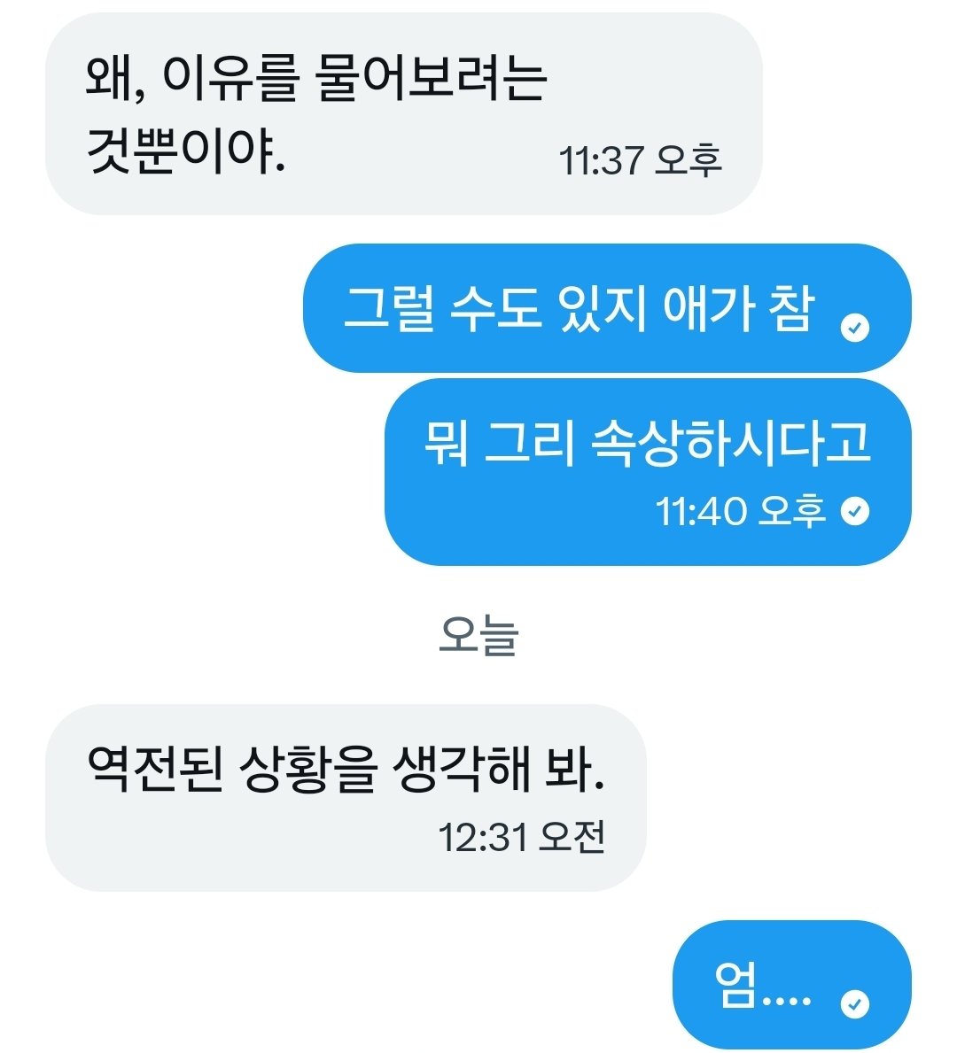 폭군 (상태: 전재준) tweet media