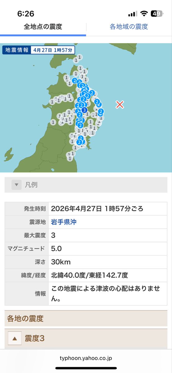 earthquake.usgs.gov/earthquakes/ma…
#バヌアツの法則
#ニュージーランドの法則
#ラドン数値 #太陽フレア
#TECの法則 ＃大気重力波