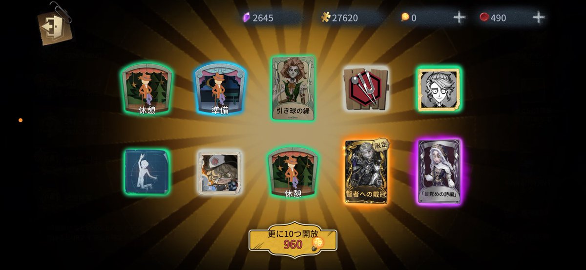 脱マスの横たうは出ないのに多分使わないであろう歯医者は出る