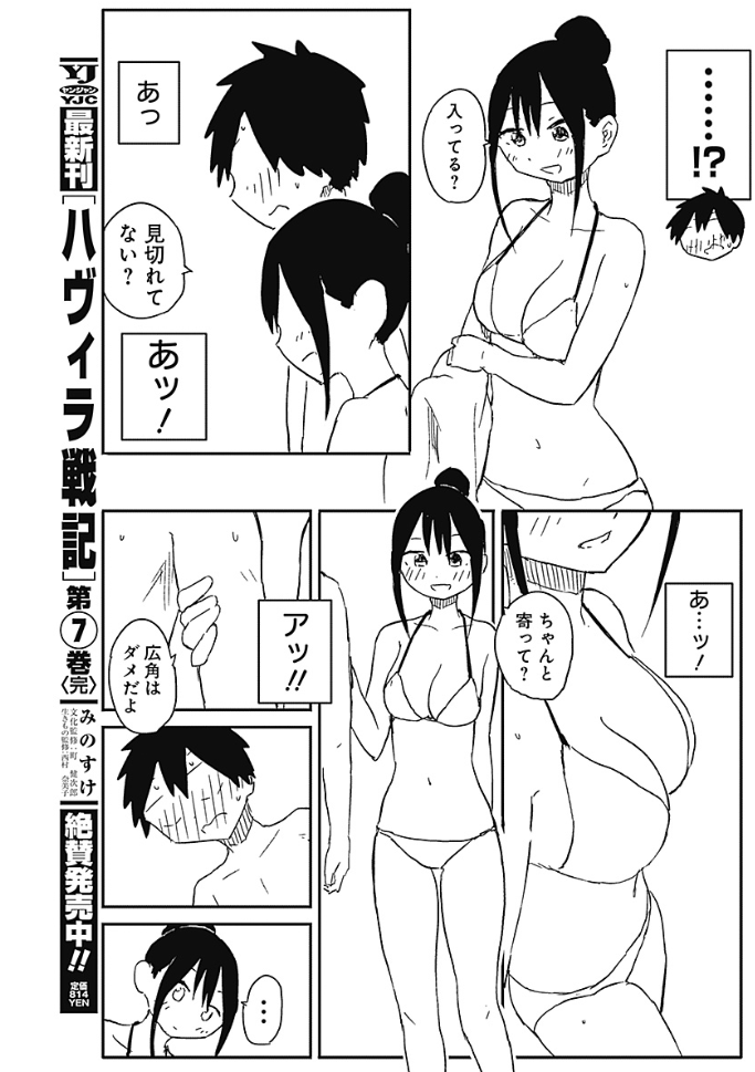 『男視点では自分の内心だけが見えていて恋愛強者のヒロインが次にどう動くか分からない』という意味で一人称小説の恋愛ものに近い面白さだと思……でっかッ

やめろ好きになってしまう 第48話 強襲揚陸艦 その①
ynjn.jp/viewer/21346/3…
