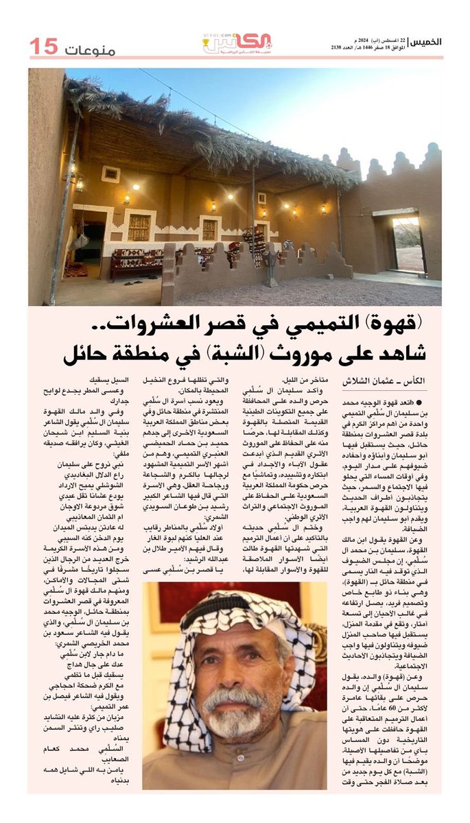 خلف العفنان tweet media