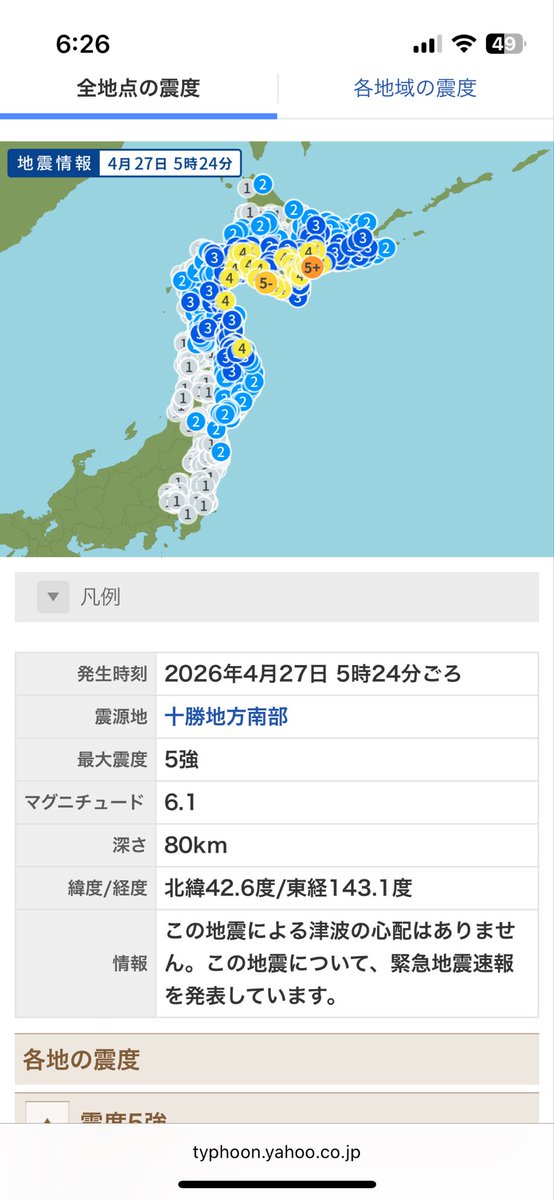 earthquake.usgs.gov/earthquakes/ma…
#バヌアツの法則
#ニュージーランドの法則
#ラドン数値 #太陽フレア
#TECの法則 ＃大気重力波
