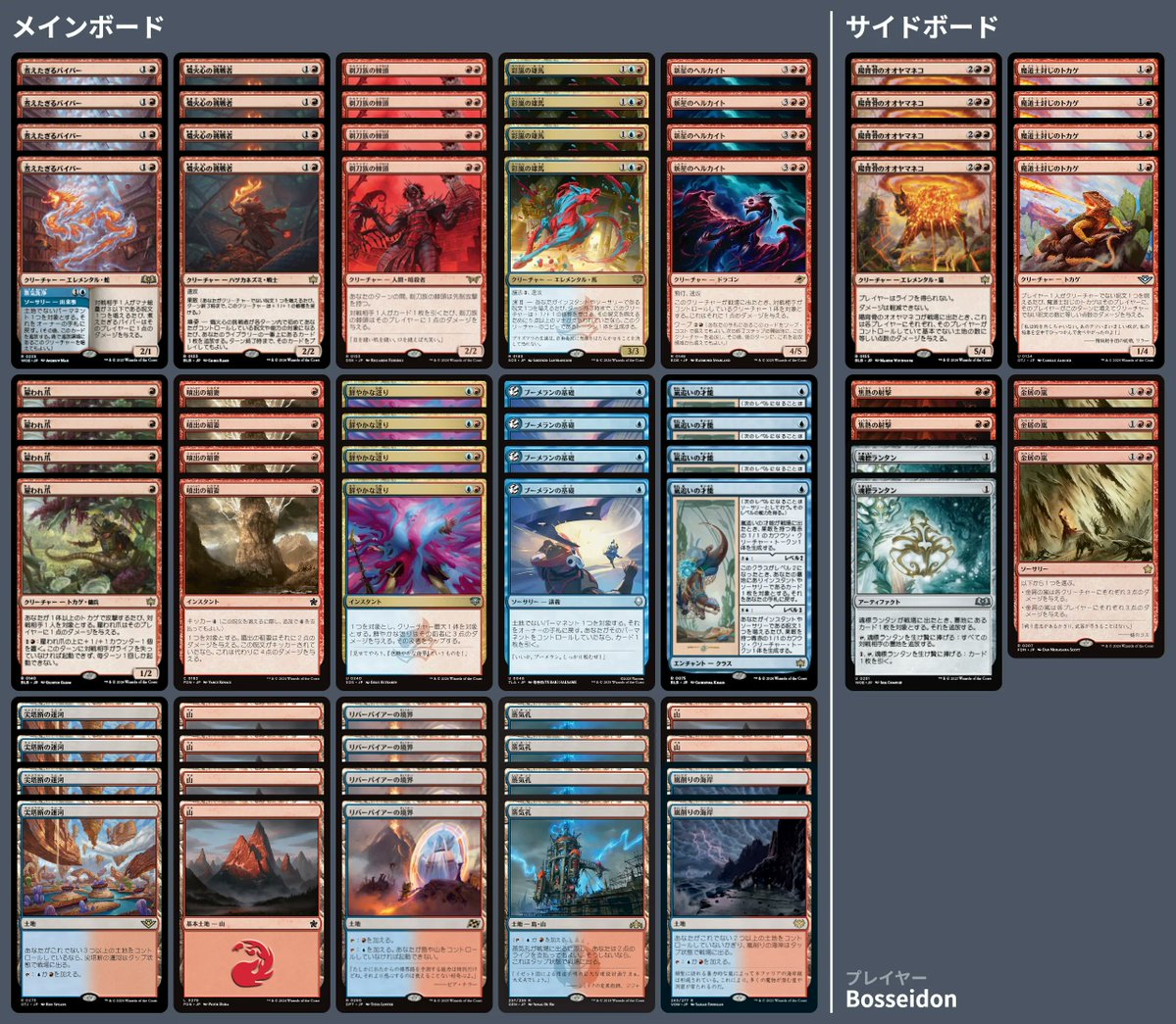 MtgExpress's tweet image. #スタンダード イベント結果まとめ
チャレンジ1回 / リーグ1回

🏆優勝: Temur Prowess
✨注目: Azorius Momo（《閃翼の嫌がらせ屋》採用）
✨注目: Izzet Self-Bounce（《プリズマリの魔除け》採用）
✨注目: Izzet Aggro

詳細はスレッドに追記します。

#MTG #mtgjp