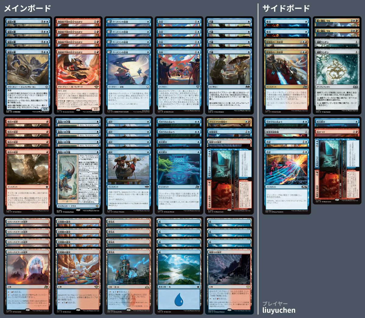 MtgExpress's tweet image. #スタンダード イベント結果まとめ
チャレンジ1回 / リーグ1回

🏆優勝: Temur Prowess
✨注目: Azorius Momo（《閃翼の嫌がらせ屋》採用）
✨注目: Izzet Self-Bounce（《プリズマリの魔除け》採用）
✨注目: Izzet Aggro

詳細はスレッドに追記します。

#MTG #mtgjp