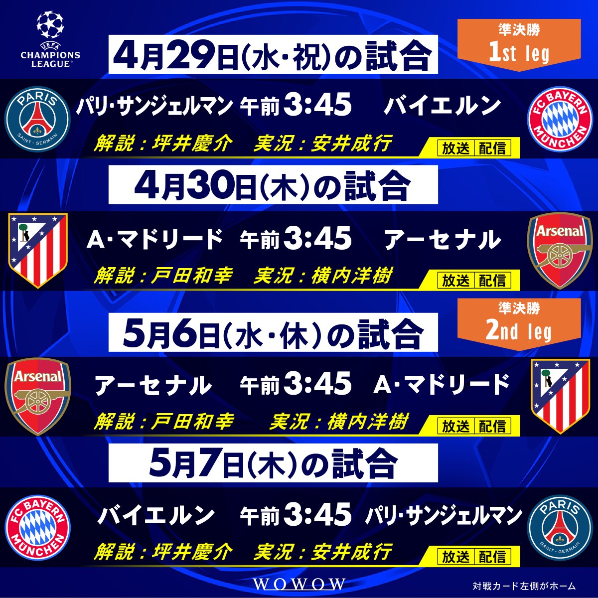 WOWOWサッカー tweet media