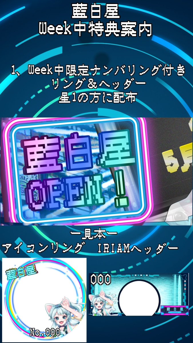 藍白ミズハ@5/4～初配信week tweet media