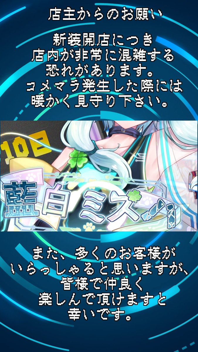 藍白ミズハ@5/4～初配信week tweet media
