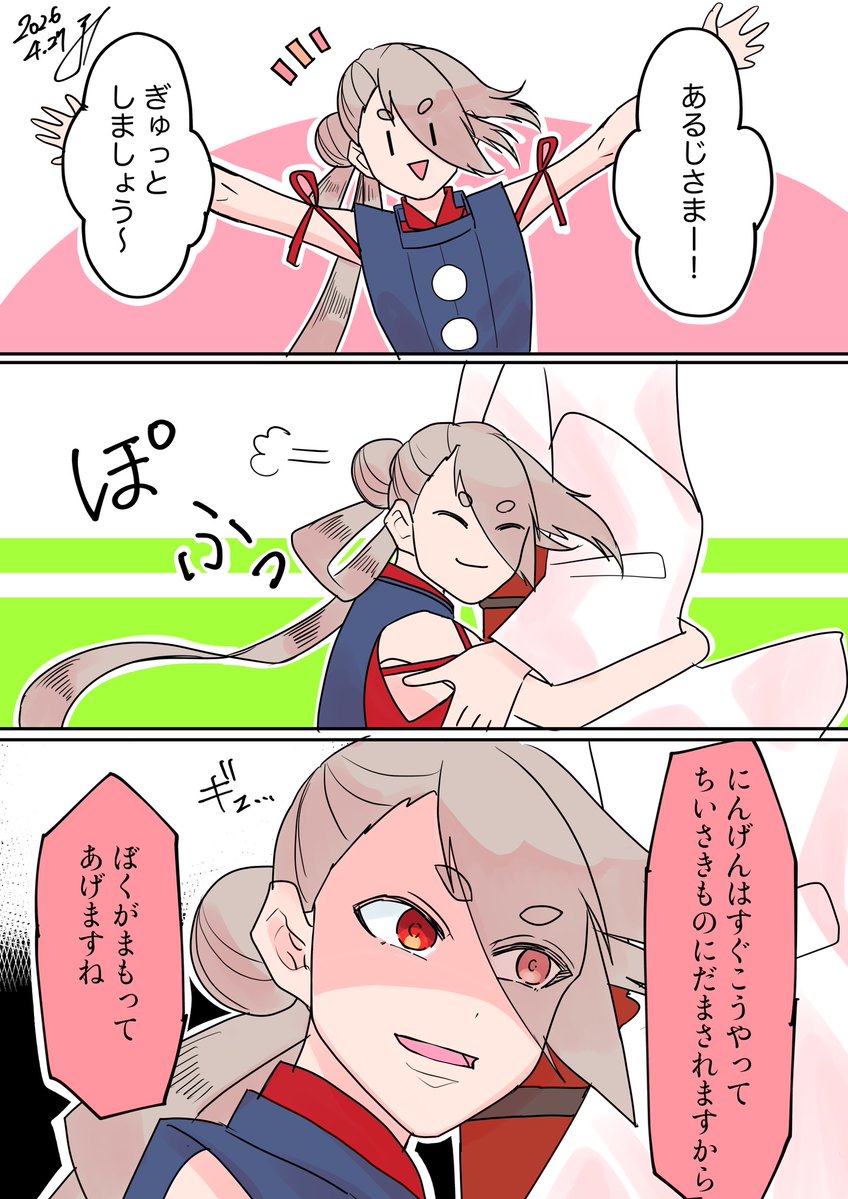 いまのつるぎ(審神者いる)