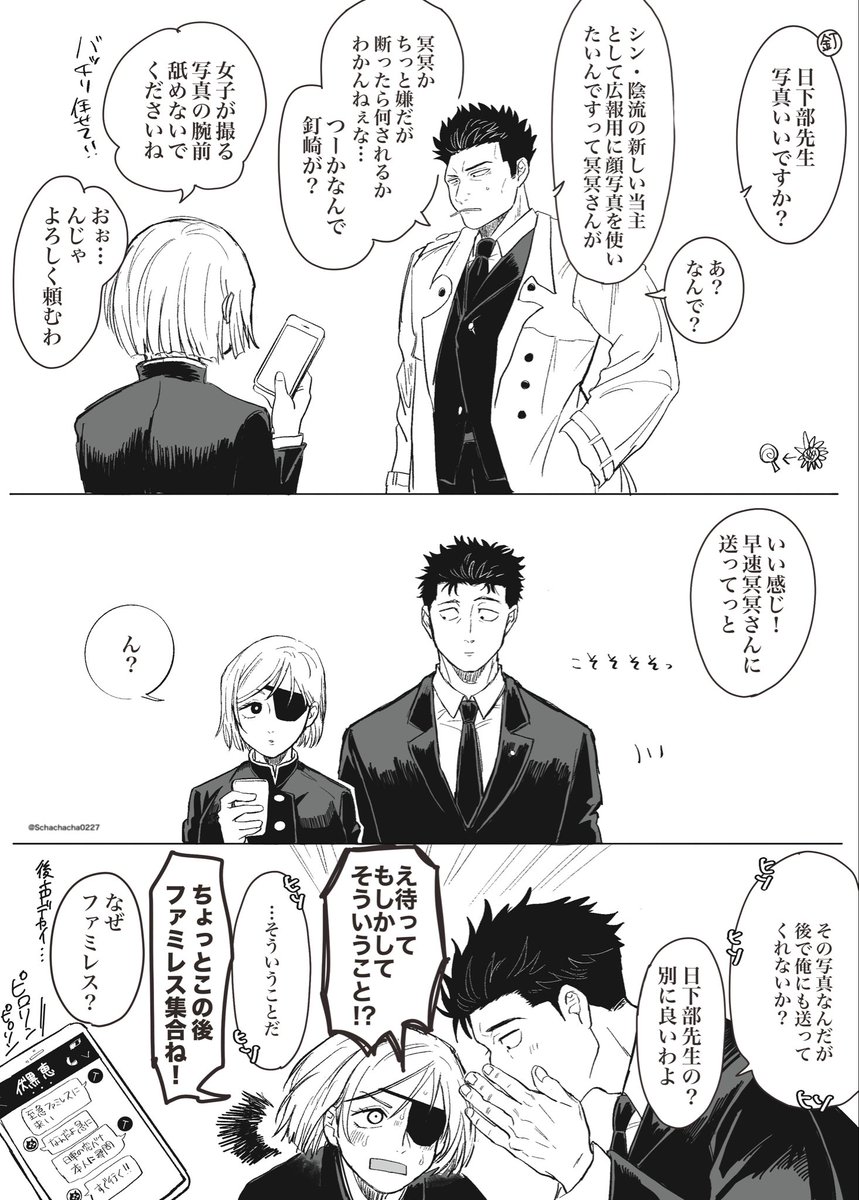 チャチャ tweet media