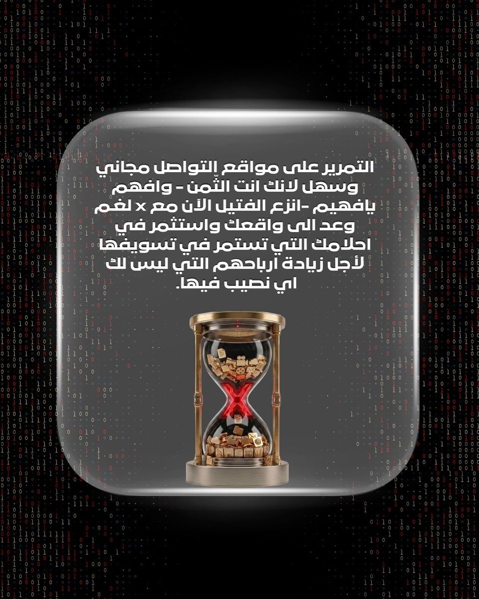 مُبـادرة X لـغـم التوعوية tweet media