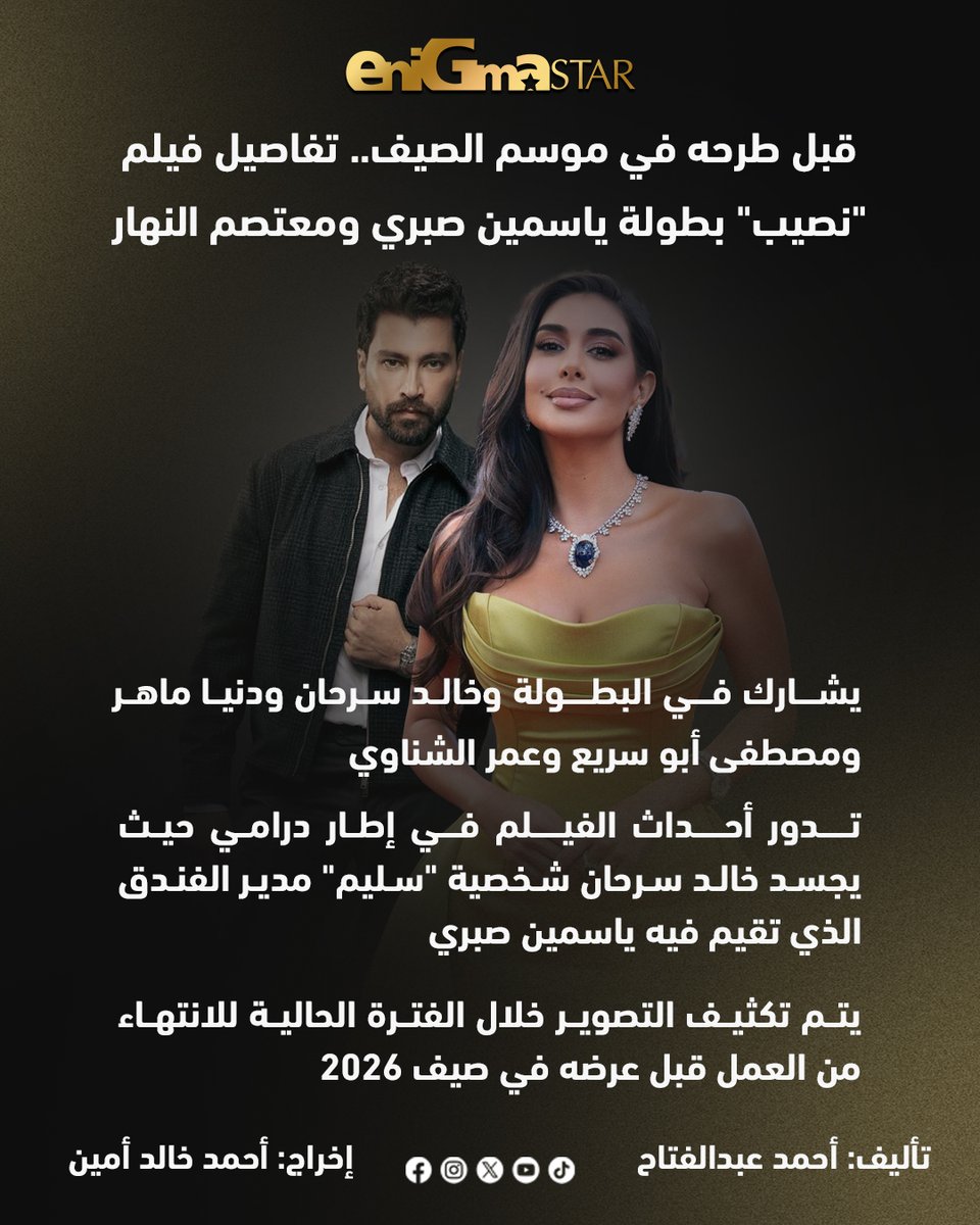 Enigma Star tweet media