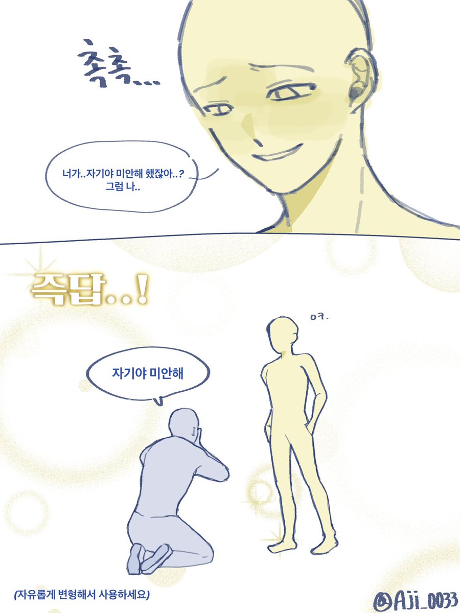 #이메레스 #트레틀 

사과는 신속하게