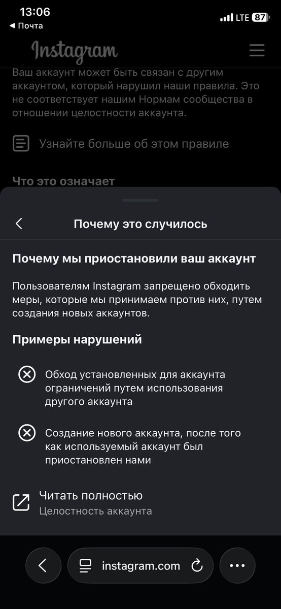 Я так понимаю, если тебя забанили в инсте, то новые аккаунты тоже будут банить?