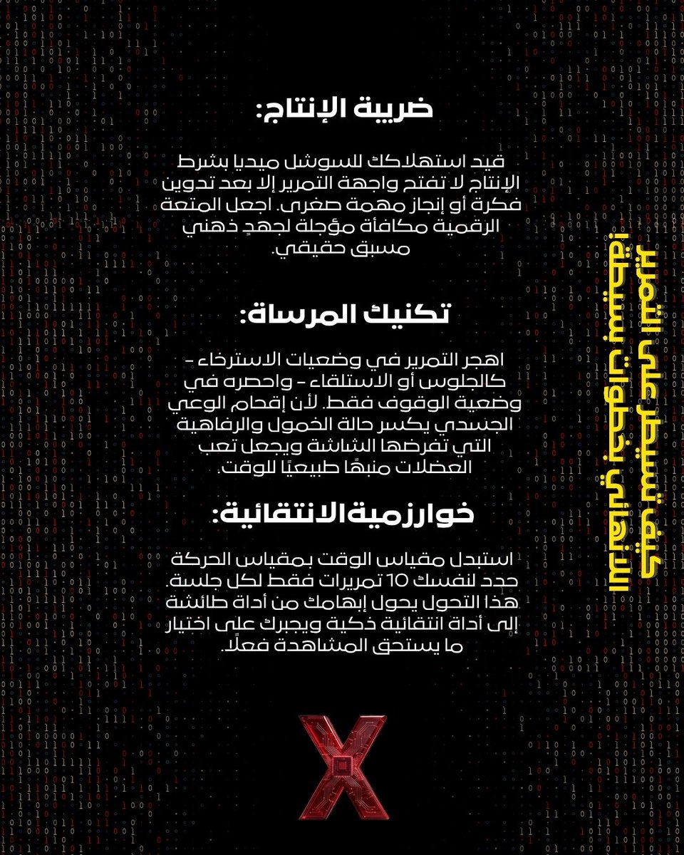 مُبـادرة X لـغـم التوعوية tweet media