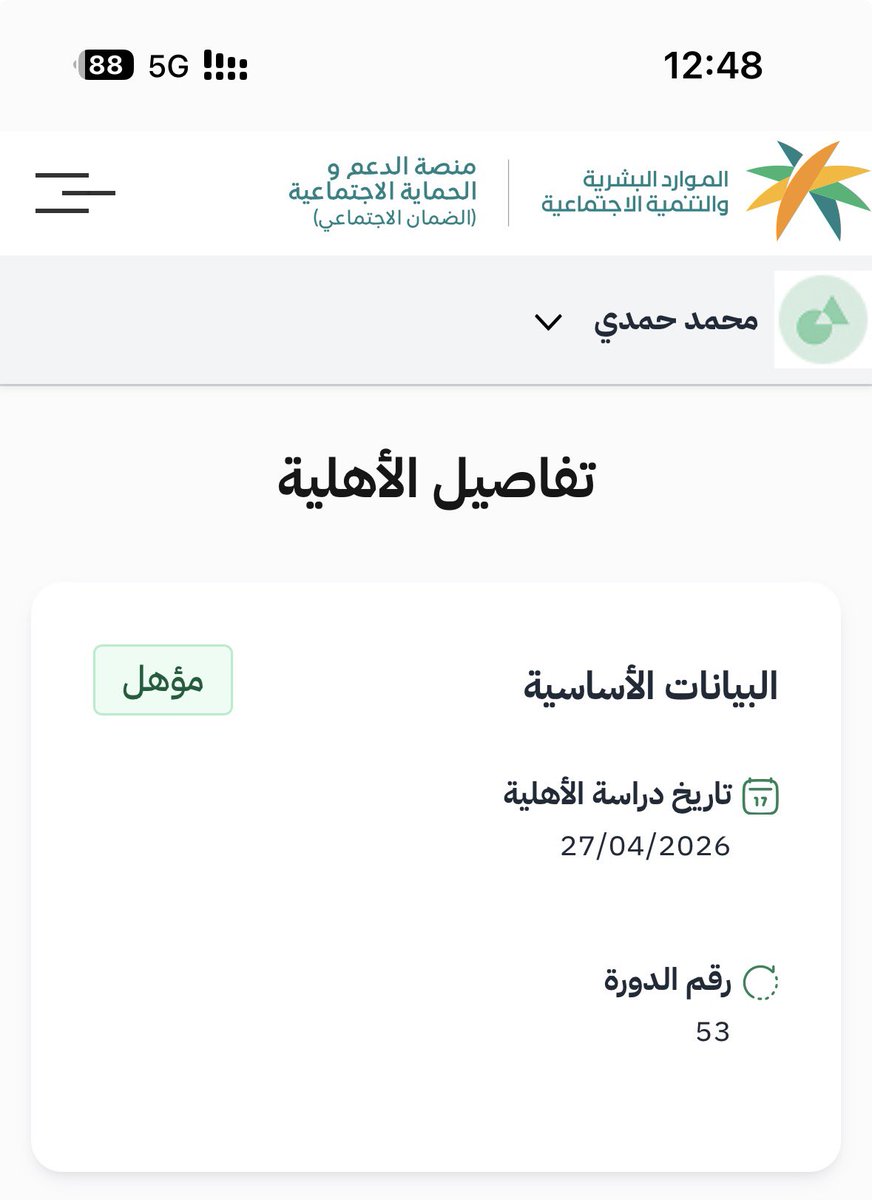 محمد مشهور أبو فواز tweet media