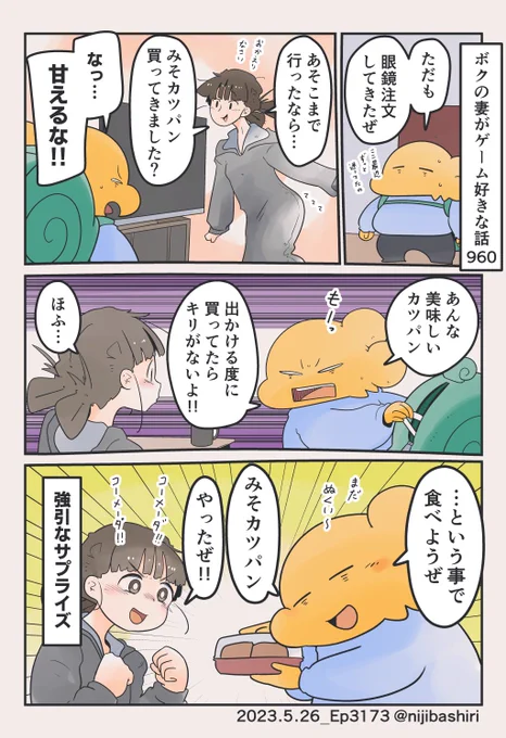 コメダ珈琲のみそカツパン美味しいよね 