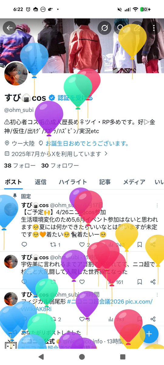 すび🍙cos tweet media