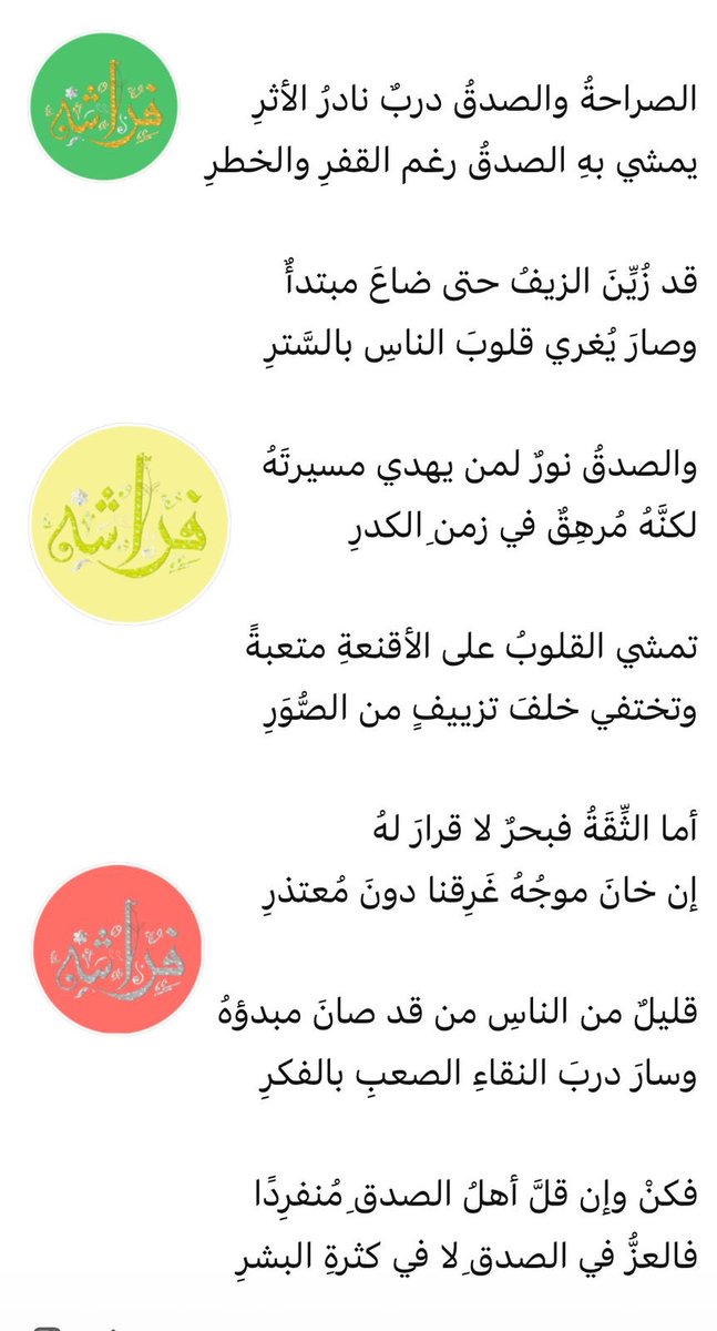 ༺❀فراشة❀༻ tweet media