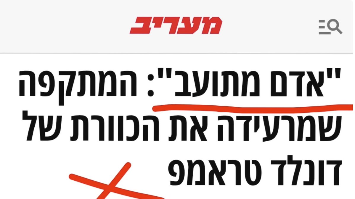 Abdlgni_AZubidi's tweet image. #سجلها_عندك 
#عاجل | فوضى خطيرة في البنتاغون.. الرقابة العسكرية الإسرائيلية تسمح بنشر التفاصيل: 

تصاعد غير مسبوق في مستوى الاضطراب داخل وزارة الدفاع الأمريكية، يتقاطع مع إقالات واسعة، صراع على الرسائل الإعلامية، وفشل مسارات دبلوماسية، في وقت تسمح فيه الرقابة العسكرية الإسرائيلية