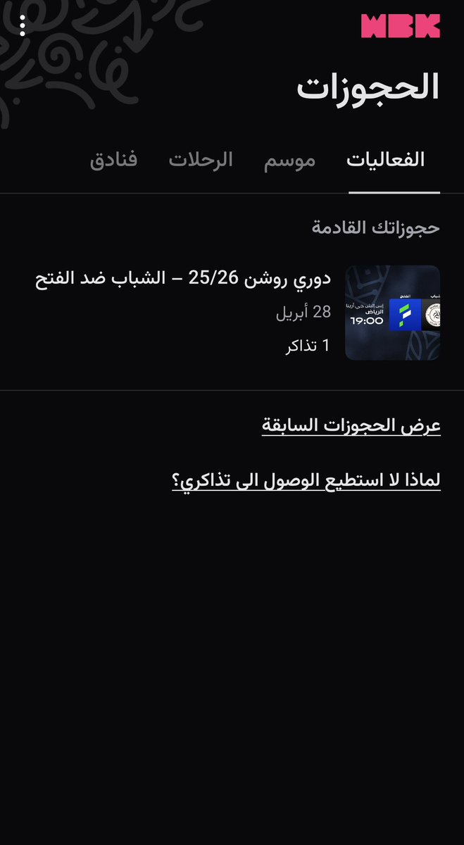 aziooiz's tweet photo. #يلا_شباب
#الشباب_الفتح
يلاااا يا شباااااب 🤍🖤🤍🖤🤍🖤 https://t.co/8ItOjGDjvl
