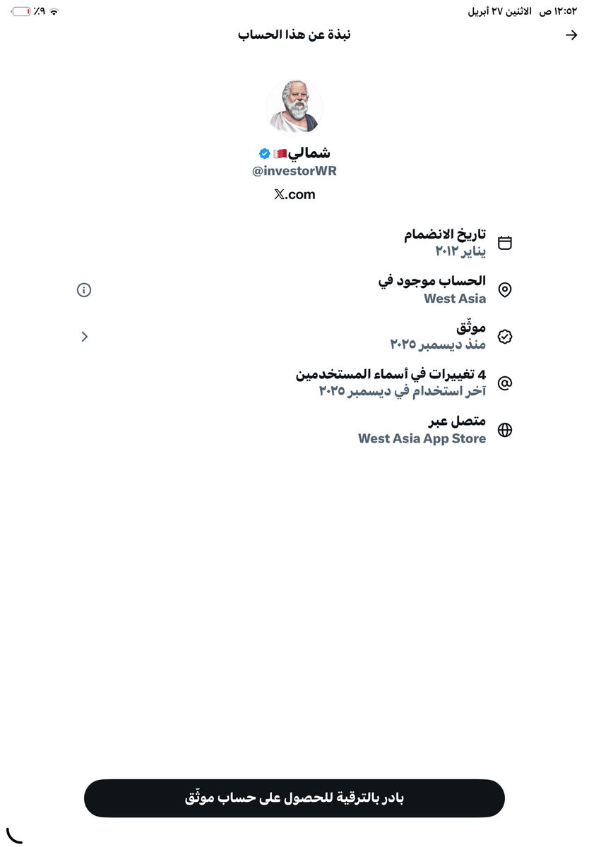 ei30d's tweet photo. @investorWR أهل البحرين براء منك https://t.co/kw1fcQLCI8