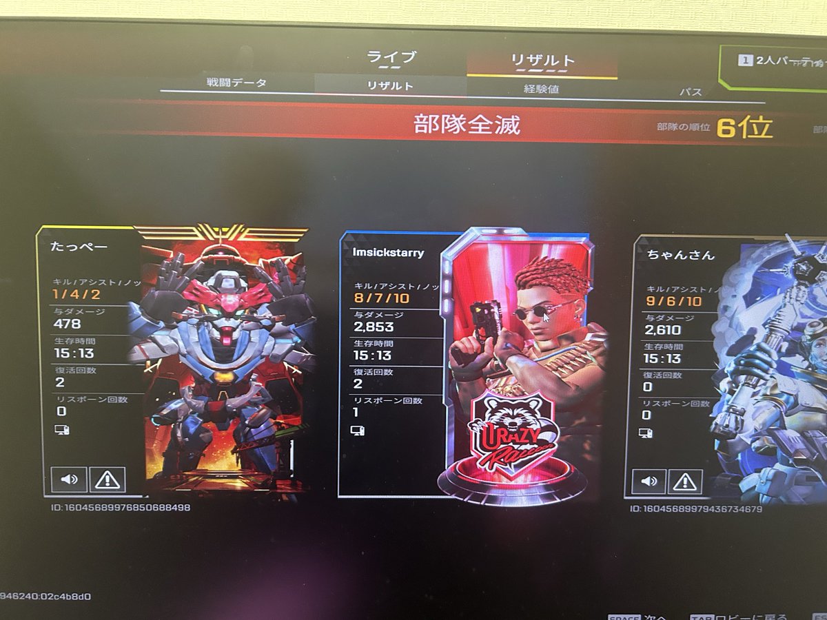 きのうキルポあったけど順位が微妙くて150くらいしか盛れてない