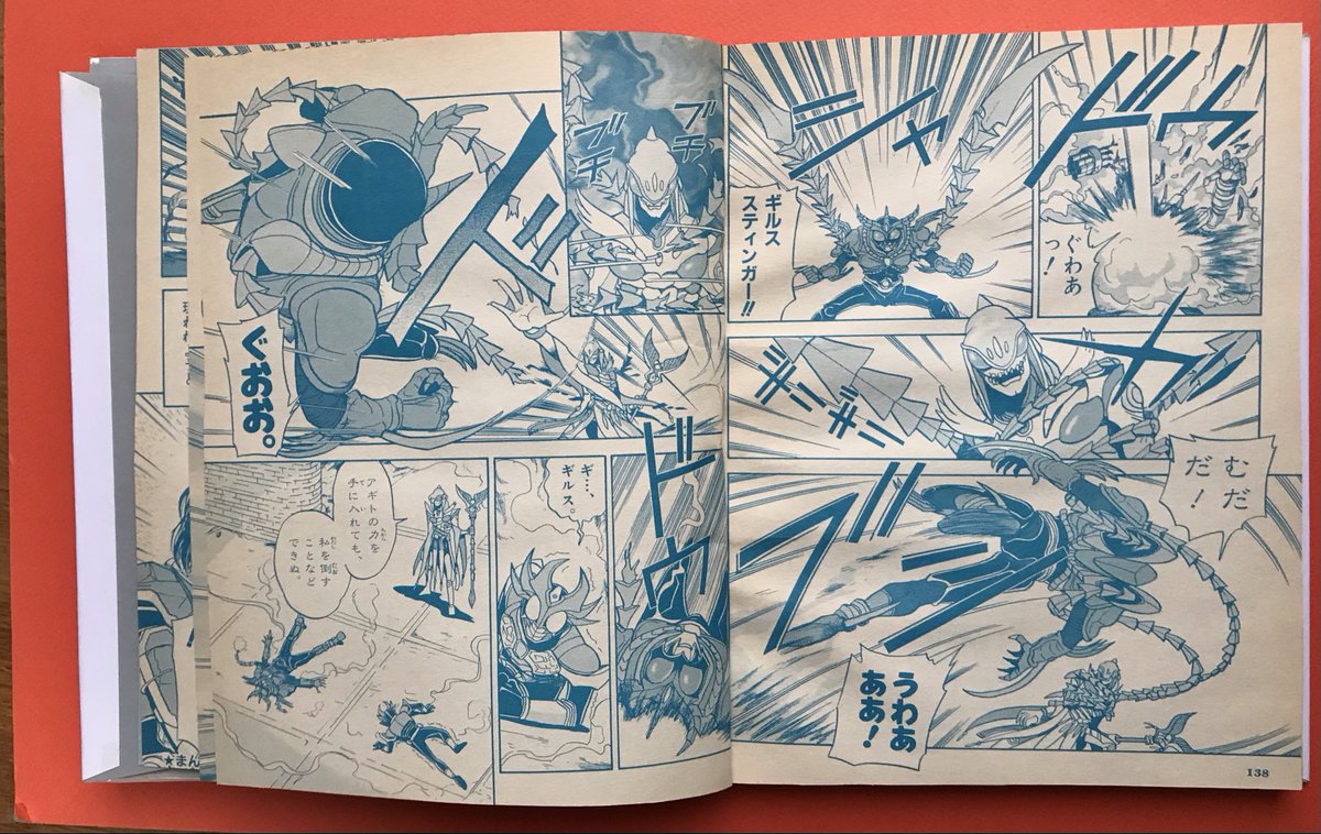 「てれびくん」では、毎月8ページのマンガなので、ドラマはほとんど描けませんでした。
最終回の見せ場はこちらです 