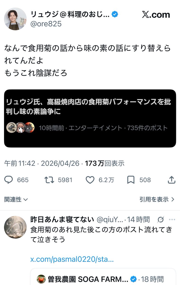 Pwecldy's tweet photo. これはもう。リュウジさん、
食用菊の農家さんとこ行ってお話を
菊しかないですねー\(//∇//)\。ごほ https://t.co/ZYVbjjJq5c