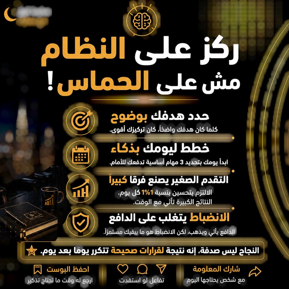 UsamaSolimaan's tweet image. ركز علي النظام مش علي الحماس 
#osa_business_talks #كلام_بيزنس_مع_اسامه_سليمان #businessgrowth #تعلم #تطور