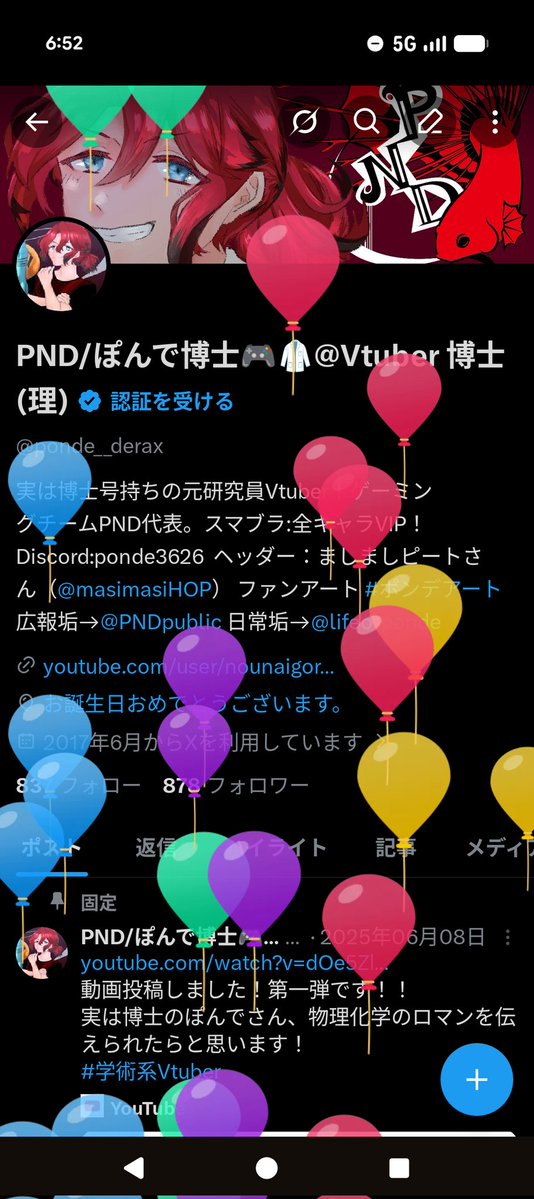 PND/ぽんで博士🎮🥼@Vtuber 博士(理) tweet media
