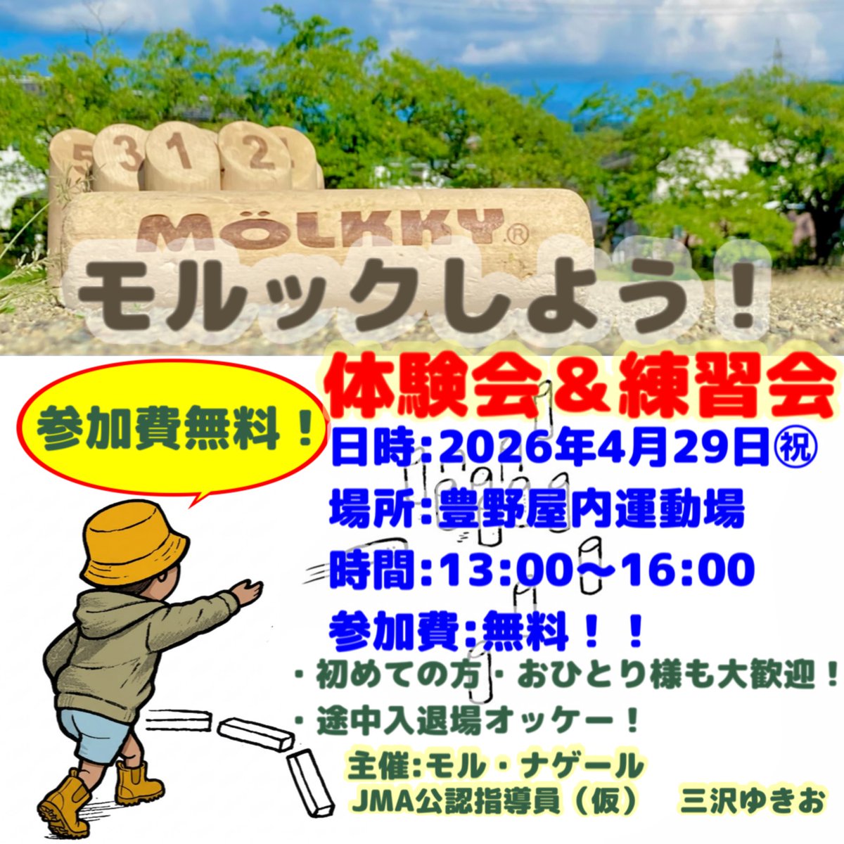 ユチ君（三沢ゆきお） tweet media