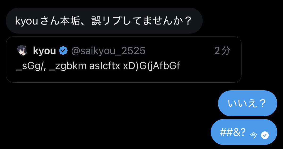 kyou@裏垢 tweet media