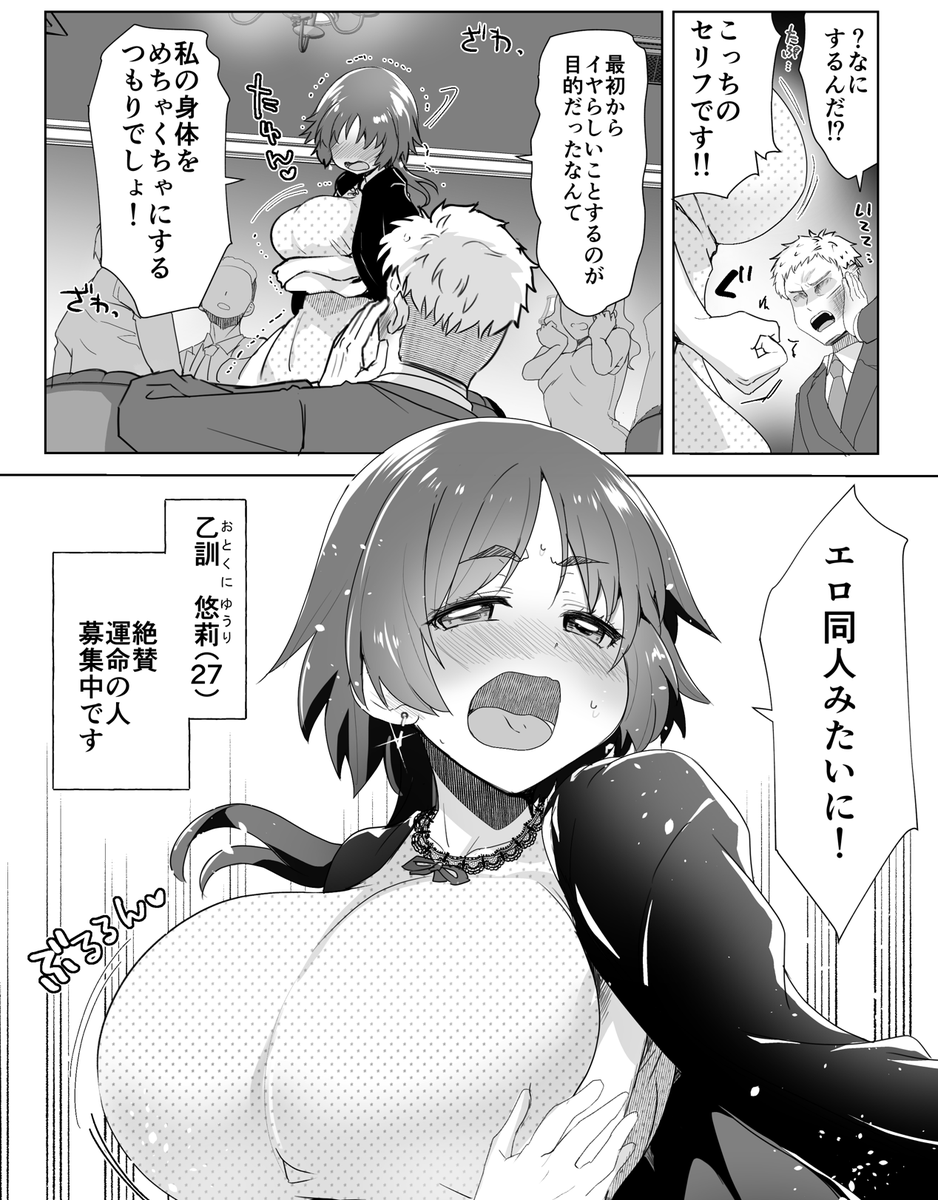 巨乳喪女にありがちな事 #恋愛体位48 