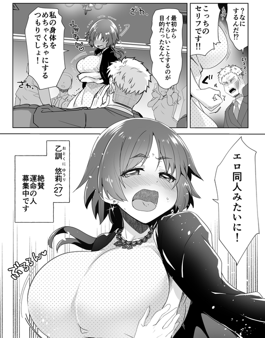 巨乳喪女にありがちな事 #恋愛体位48 