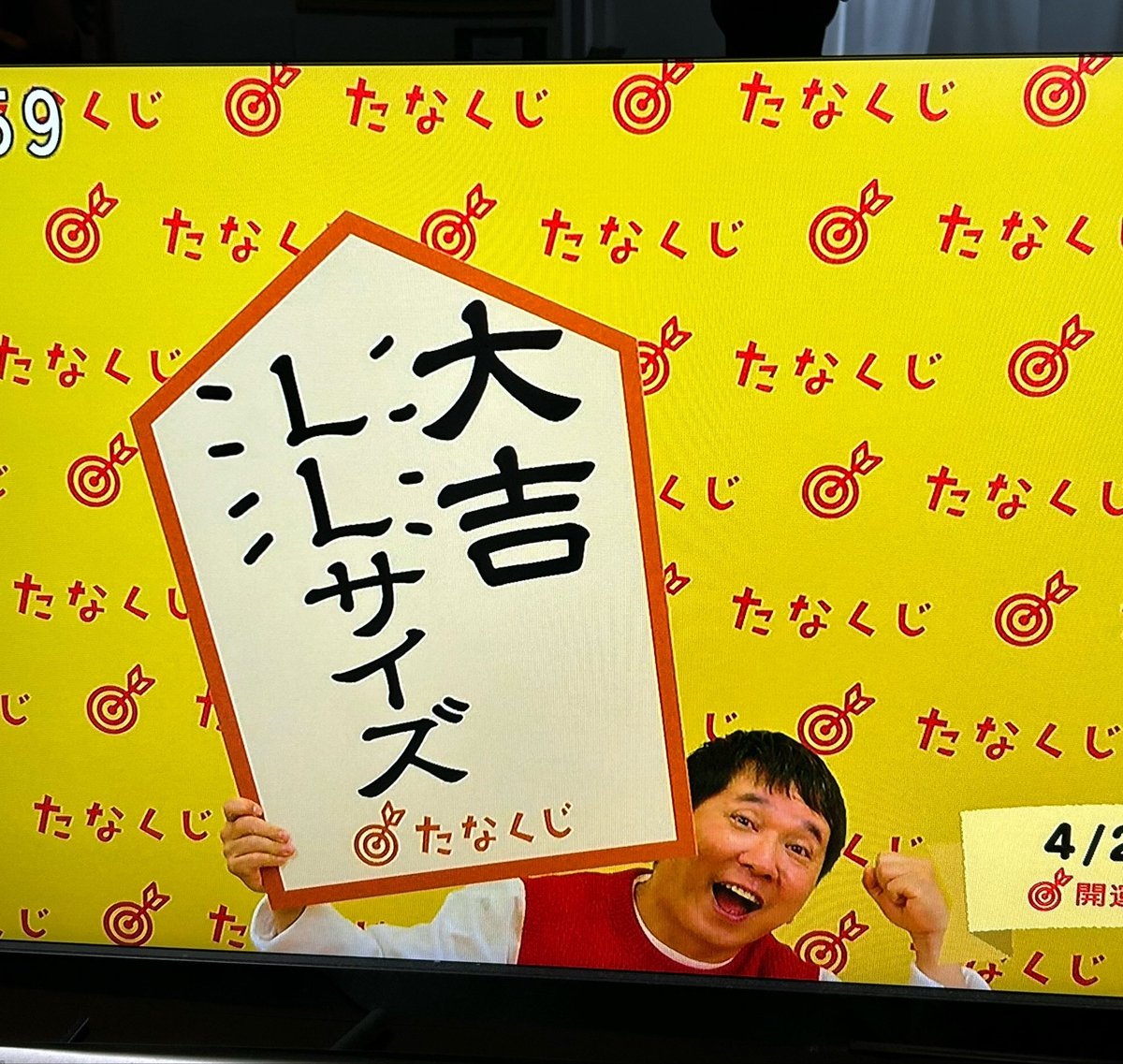 ShigeKobu's tweet photo. 😀
#たなくじ https://t.co/Q80k55vzDX